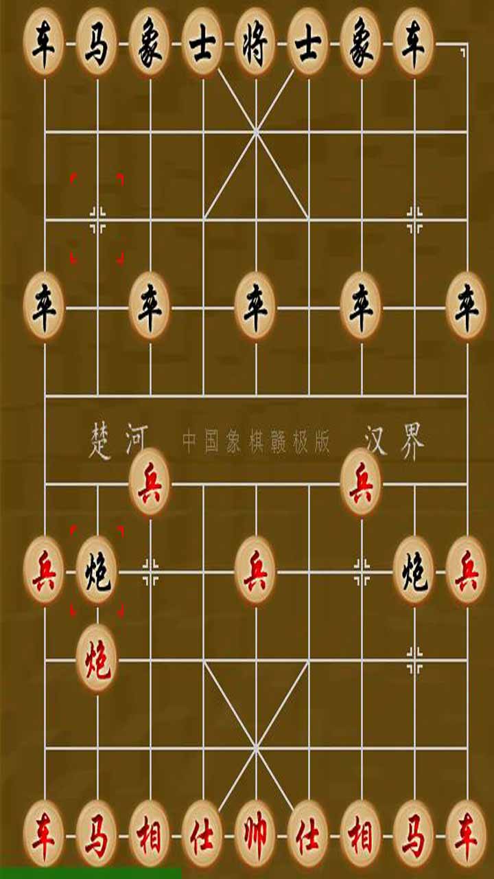 象棋大战游戏截图