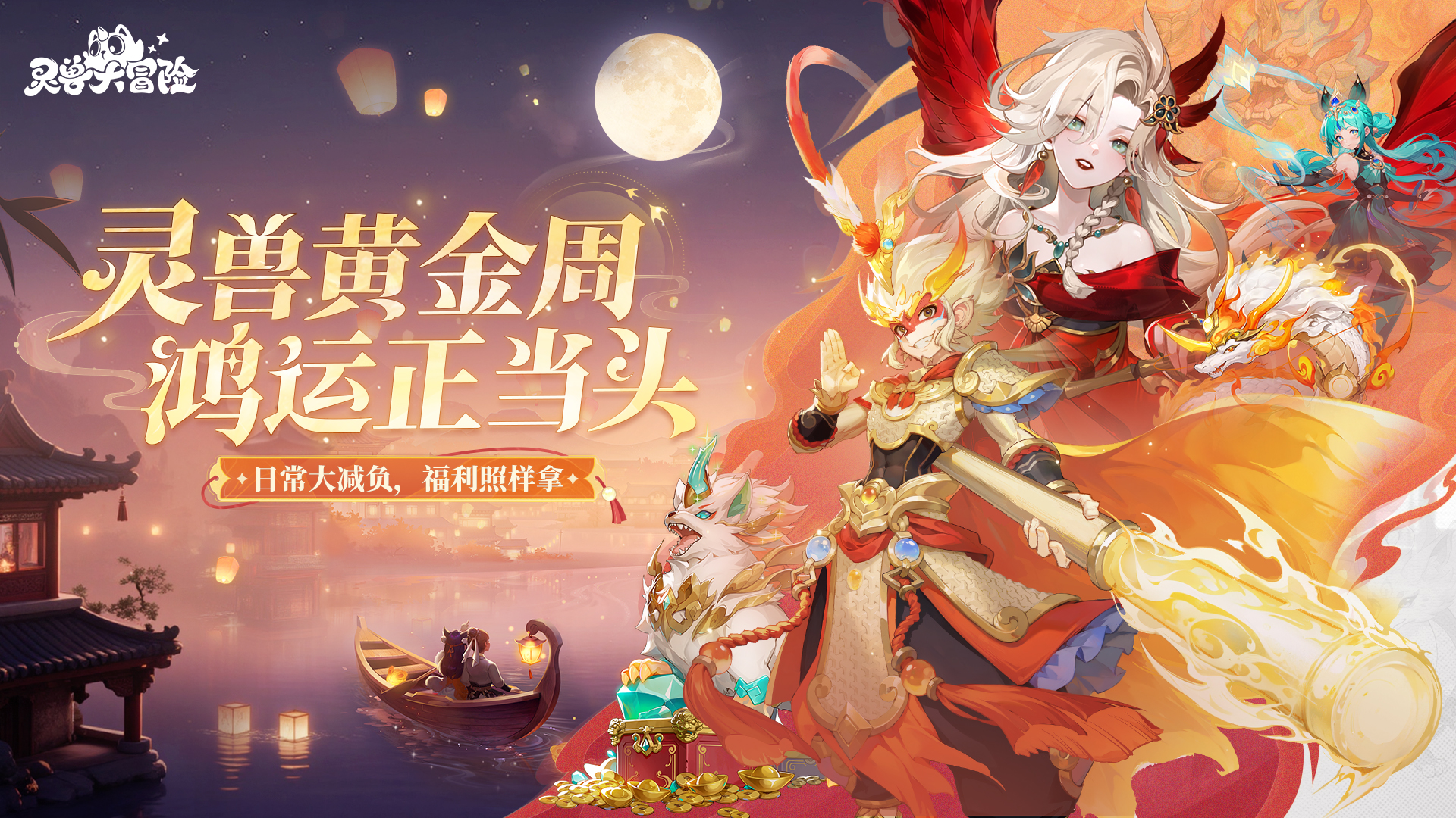 月满金秋
