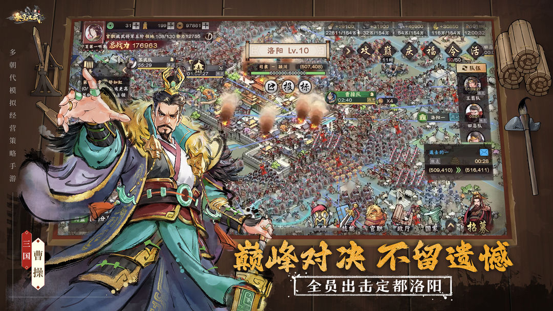 秦皇汉武游戏截图