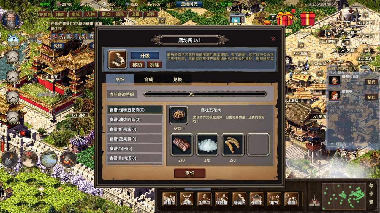 我在古代有座城游戏截图