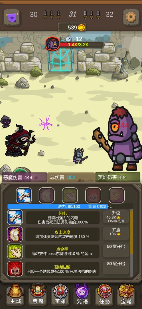 暗黑序曲:亡灵起源游戏截图