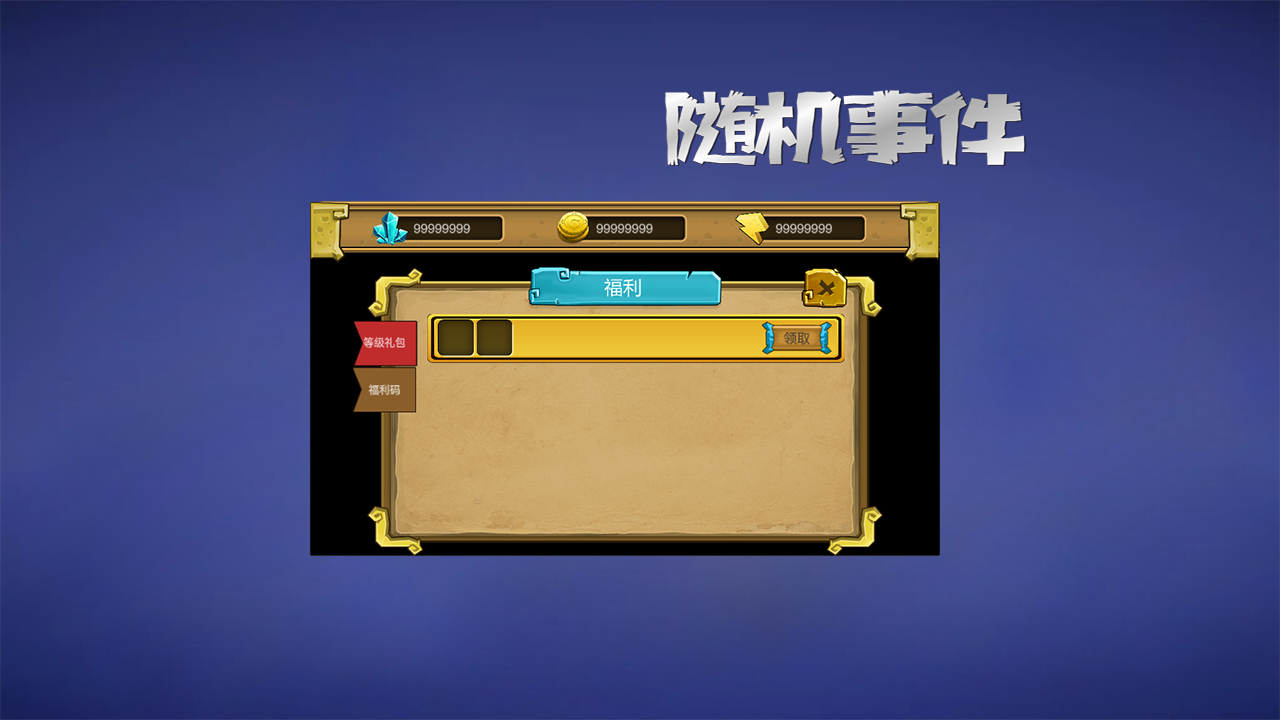 海克斯大陆游戏截图