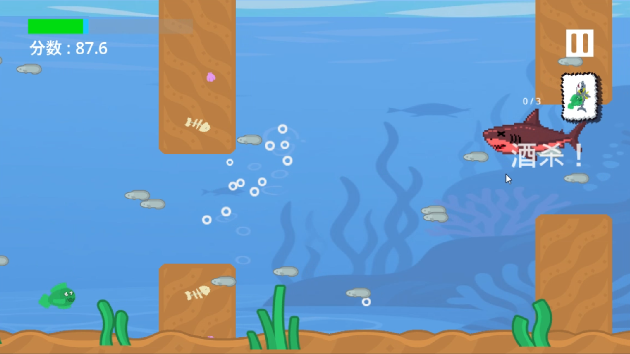 贪吃鱼游戏截图