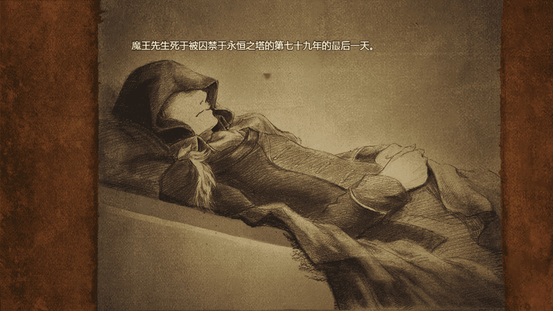 拯救大魔王2 Rescue the Great Demon 2游戏截图