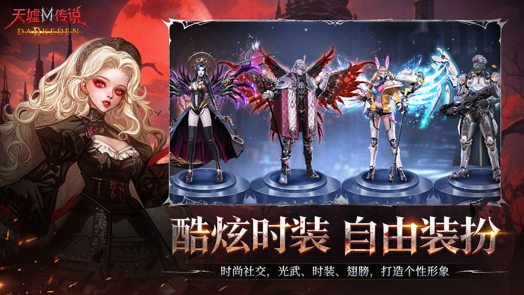 天墟传说游戏截图