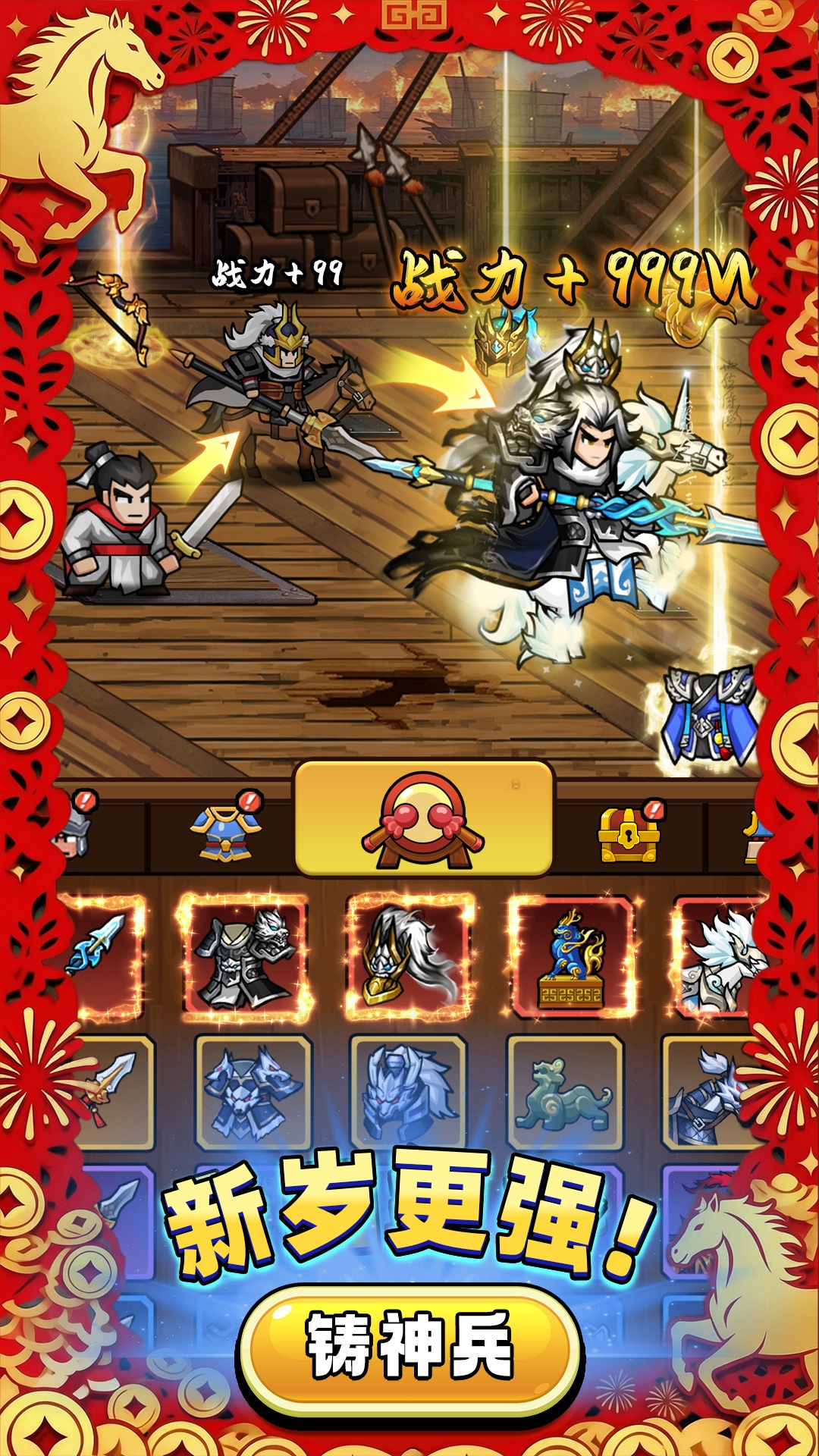 帝国史诗游戏截图