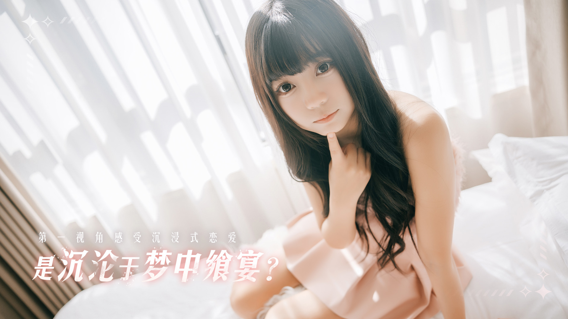 莫比乌斯之恋游戏截图