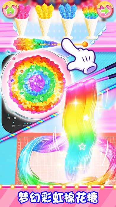 做饭游戏: 独角兽美食烹饪嘉年华游戏截图