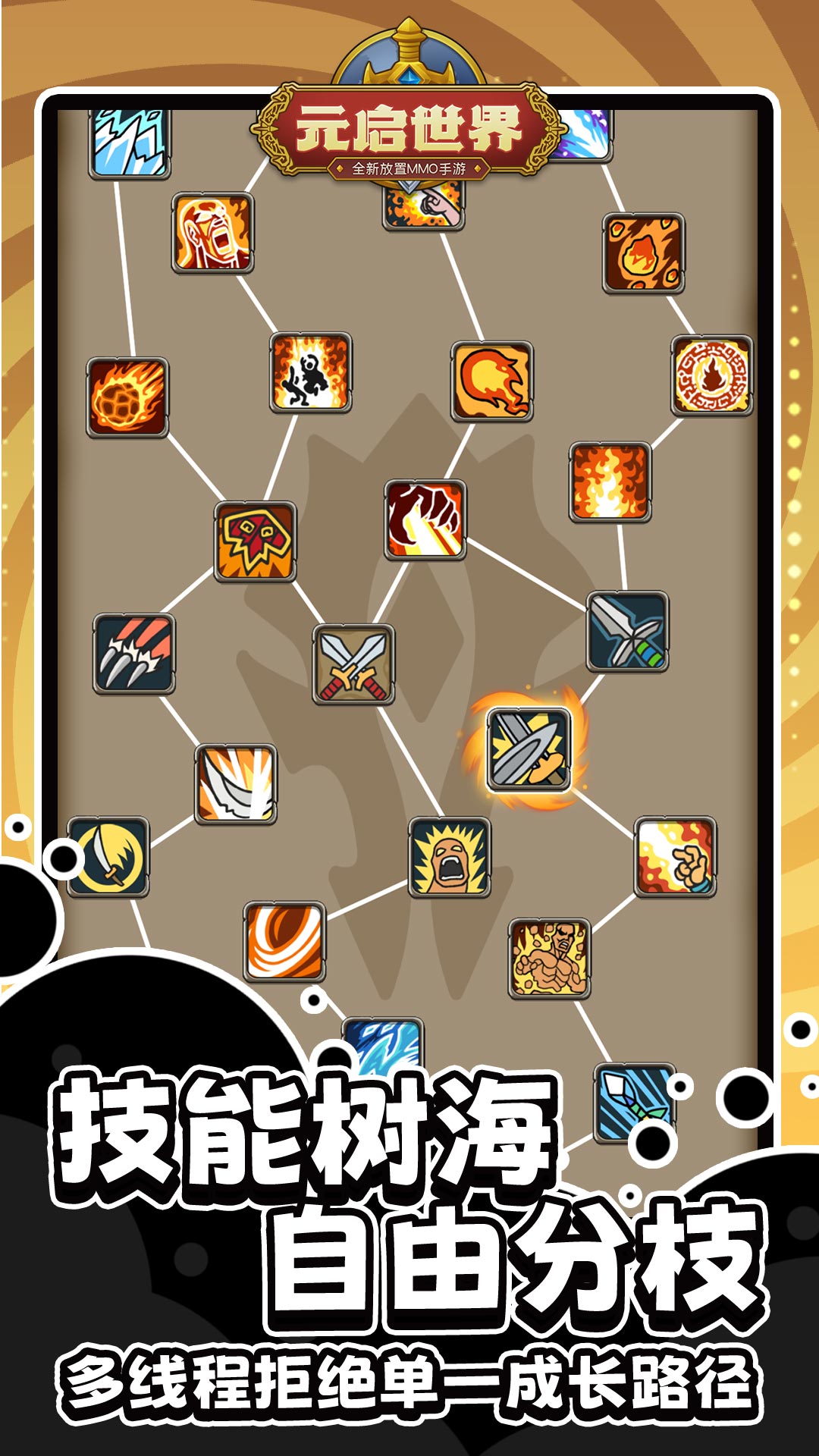 元启世界游戏截图