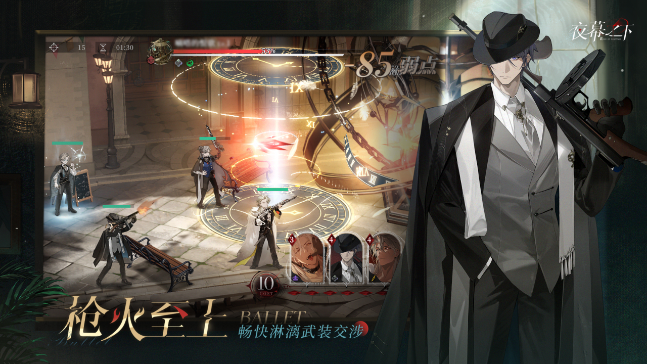 夜幕之下游戏截图