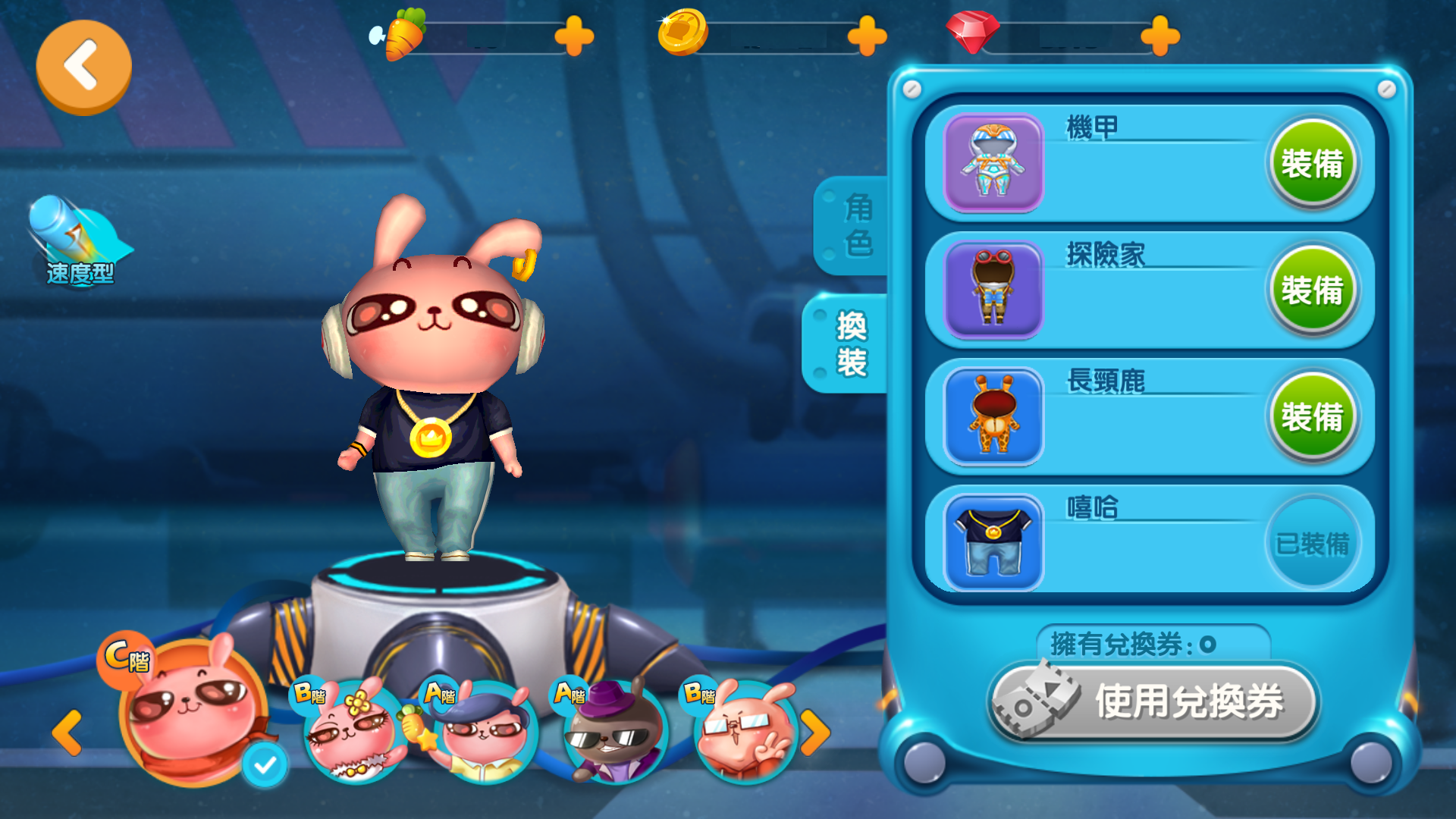 冷兔快跑游戏截图