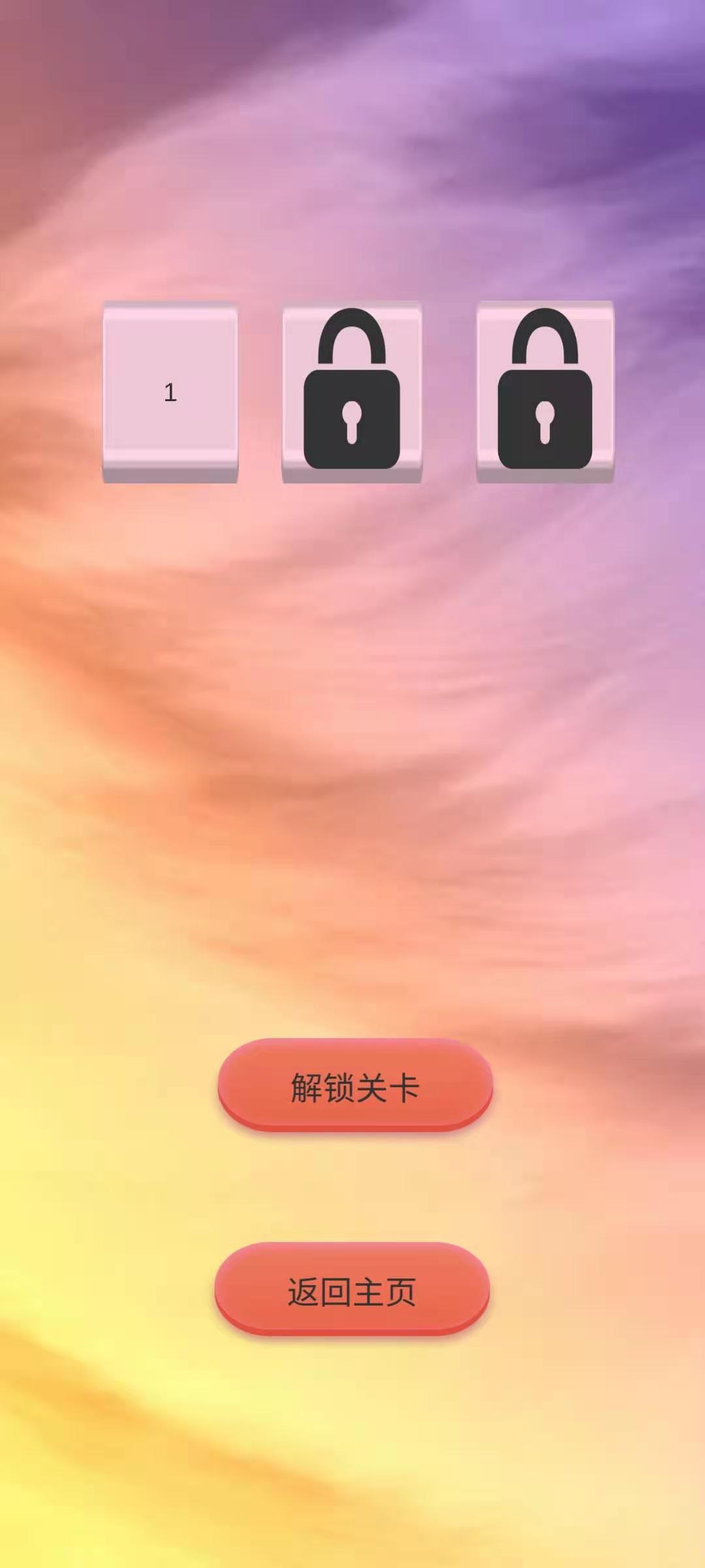 消砖块游戏截图