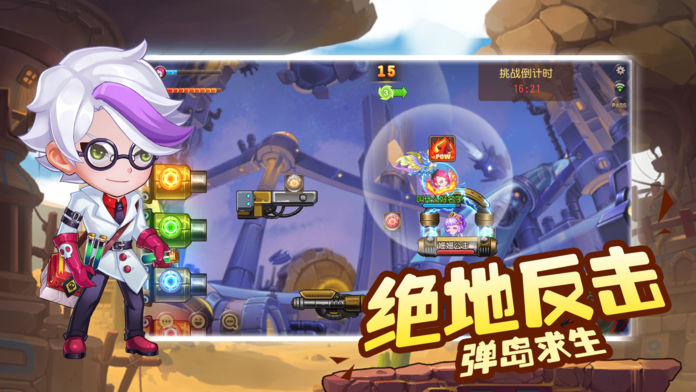 小小冒险家：弹弹大作战 休闲游戏游戏截图