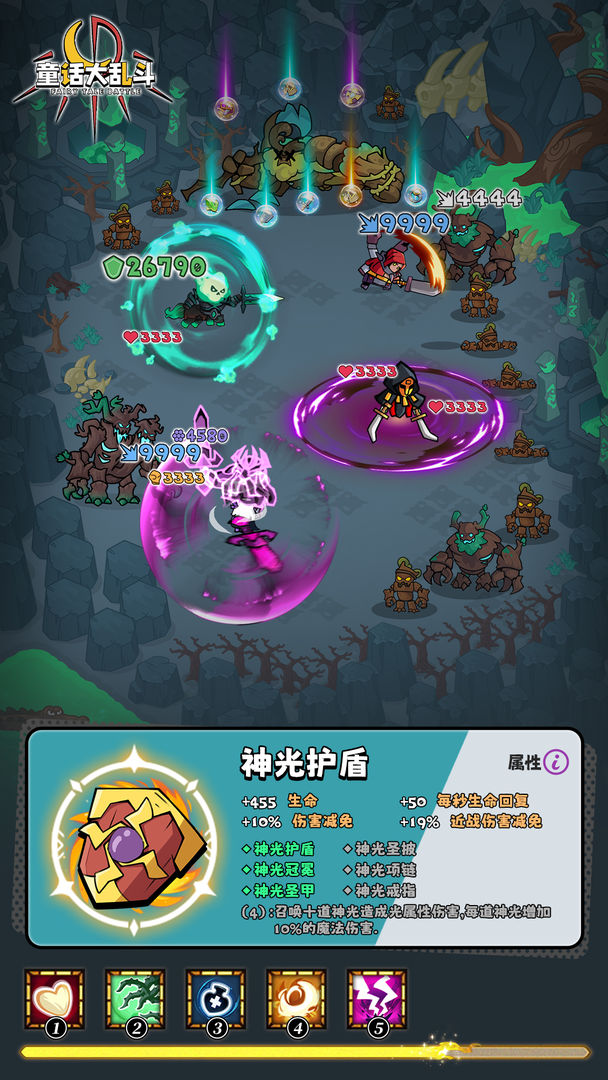 童话大乱斗游戏截图