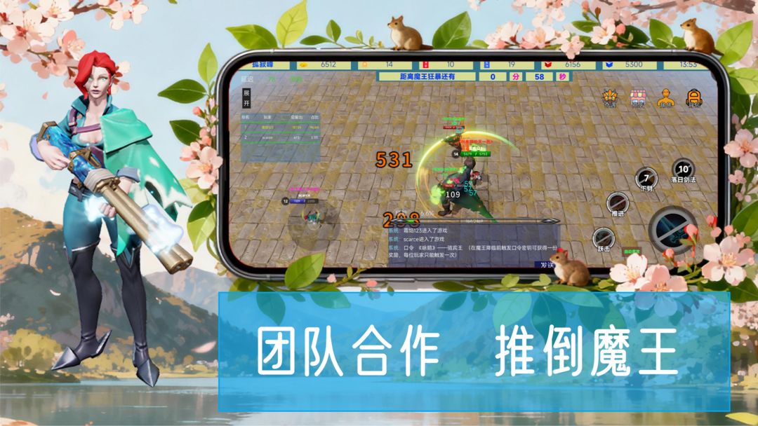 奇遇魔王大乱斗游戏截图