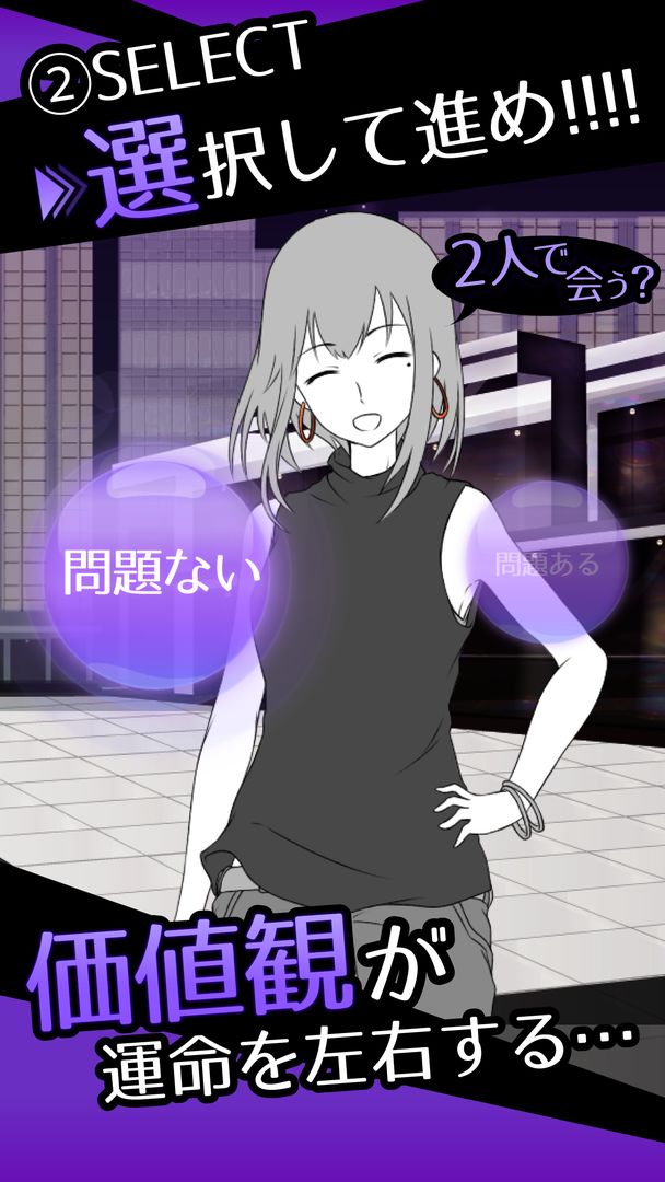 元カノは友達だから問題ない游戏截图