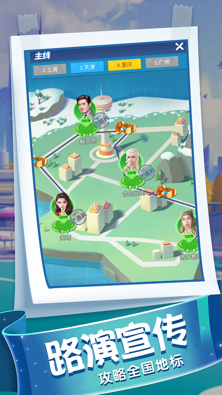 疯狂大派对游戏截图