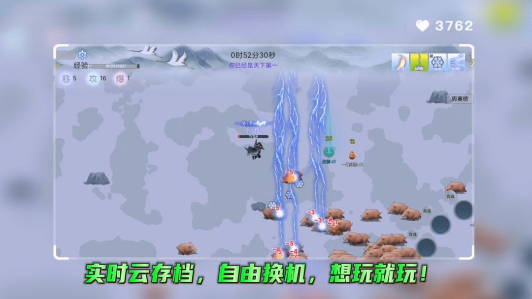 全民割草王游戏截图