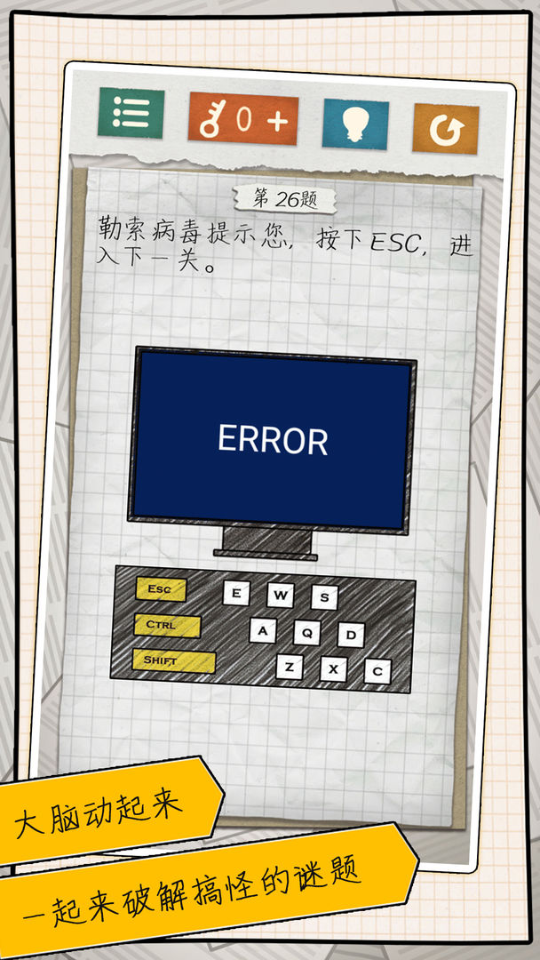 最囧游戏4游戏截图