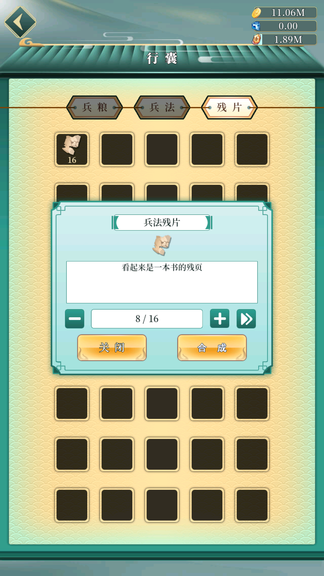 幻想韩信传游戏截图