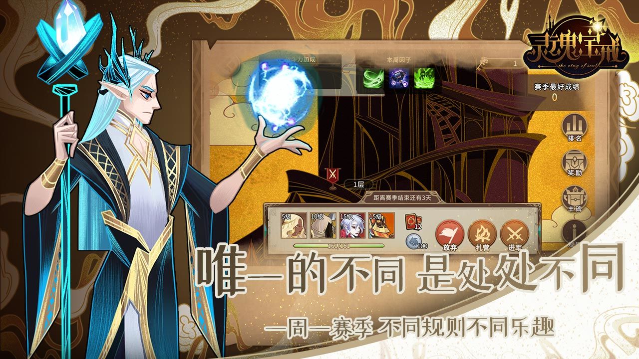 Screenshot of 灵魂宝戒