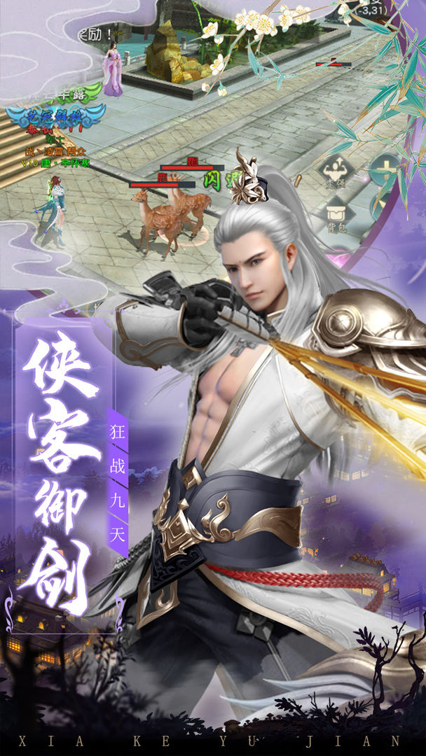 九州战魂游戏截图