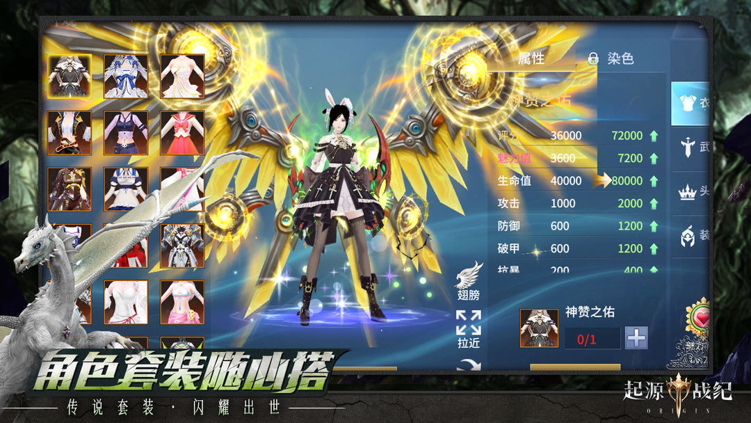 起源战纪游戏截图