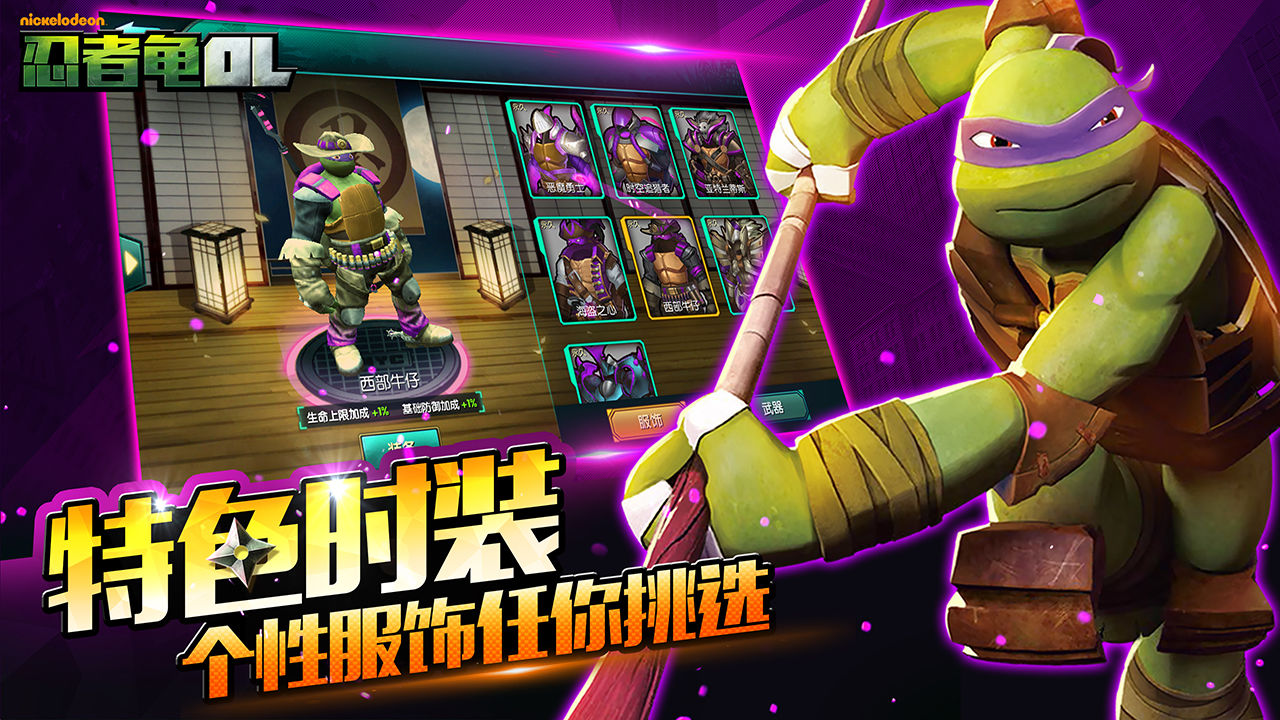 Screenshot of Ninja Turtles OL