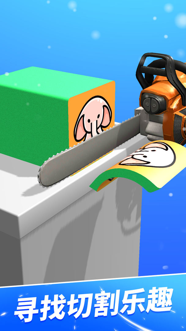 来切我鸭游戏截图