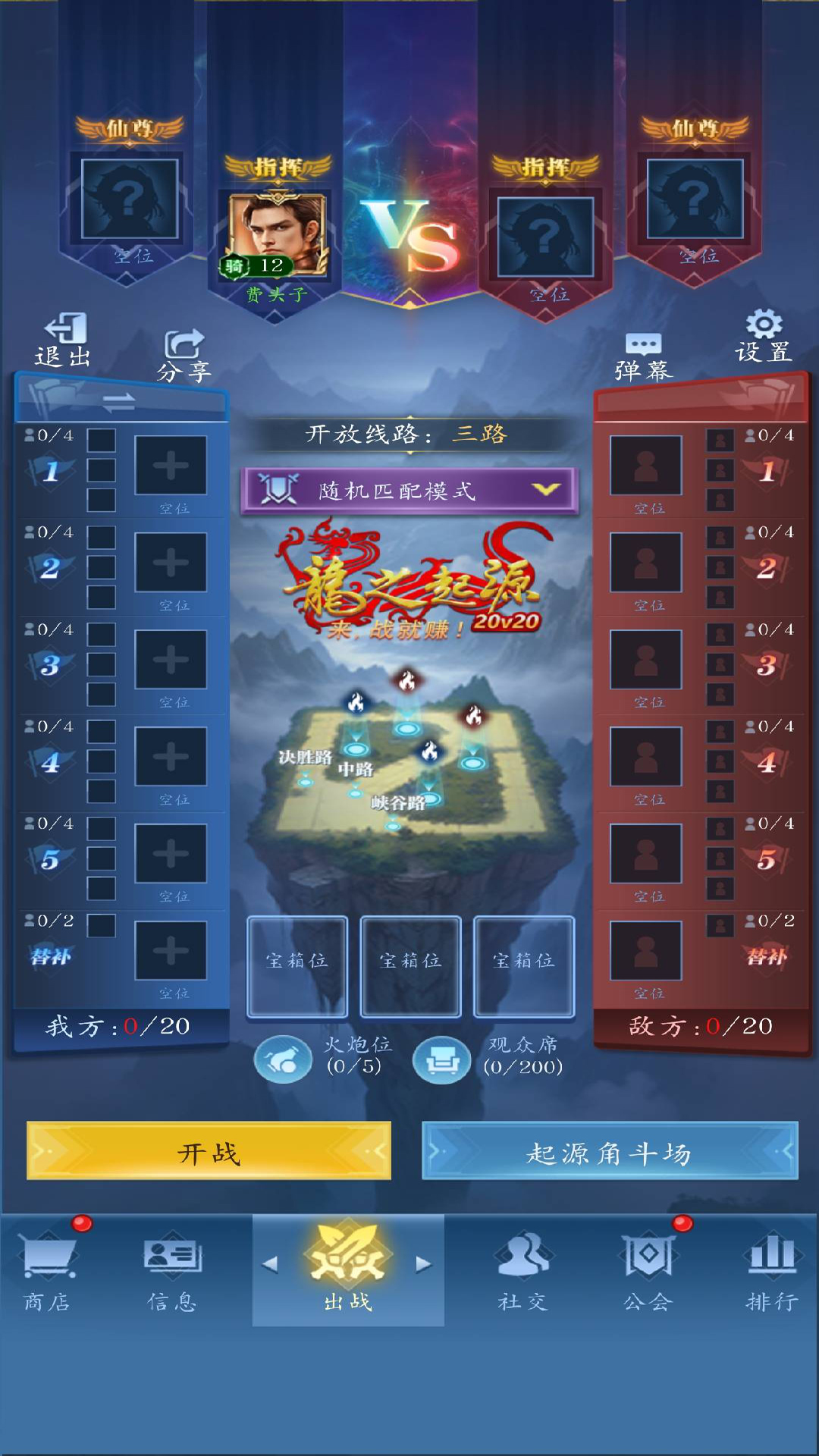 龙之起源游戏截图