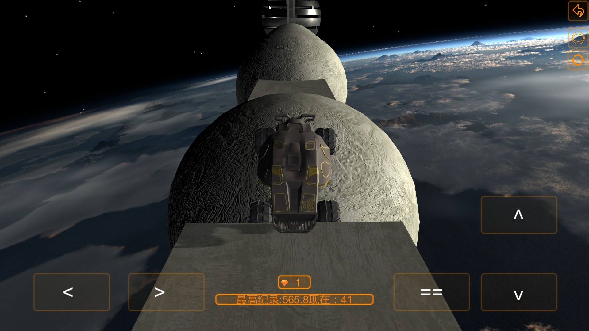 空中极限飞车游戏截图