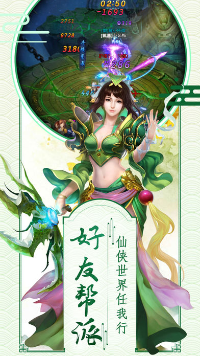 青云剑侠 - 热门仙侠手游游戏截图