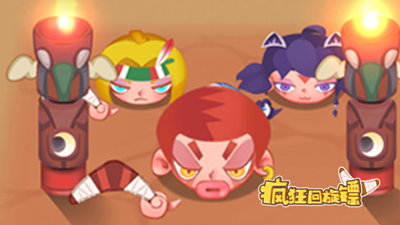 疯狂回旋镖游戏截图