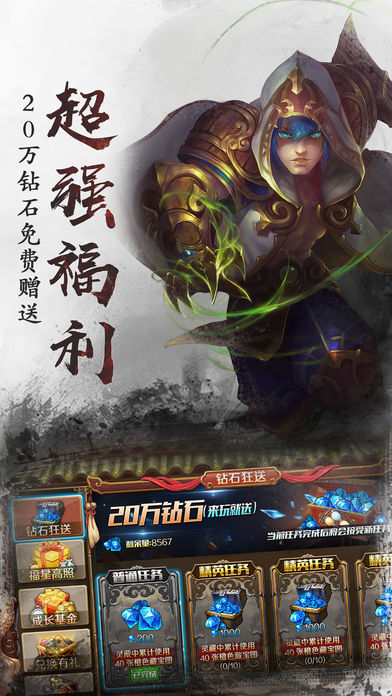 吾为大主宰-全新英雄4v4公平战力匹配游戏截图