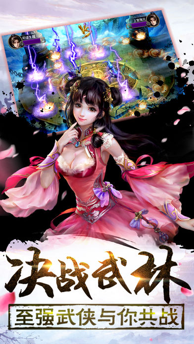 梦幻诛仙传-匠心3D唯美仙侠风手游巨作游戏截图