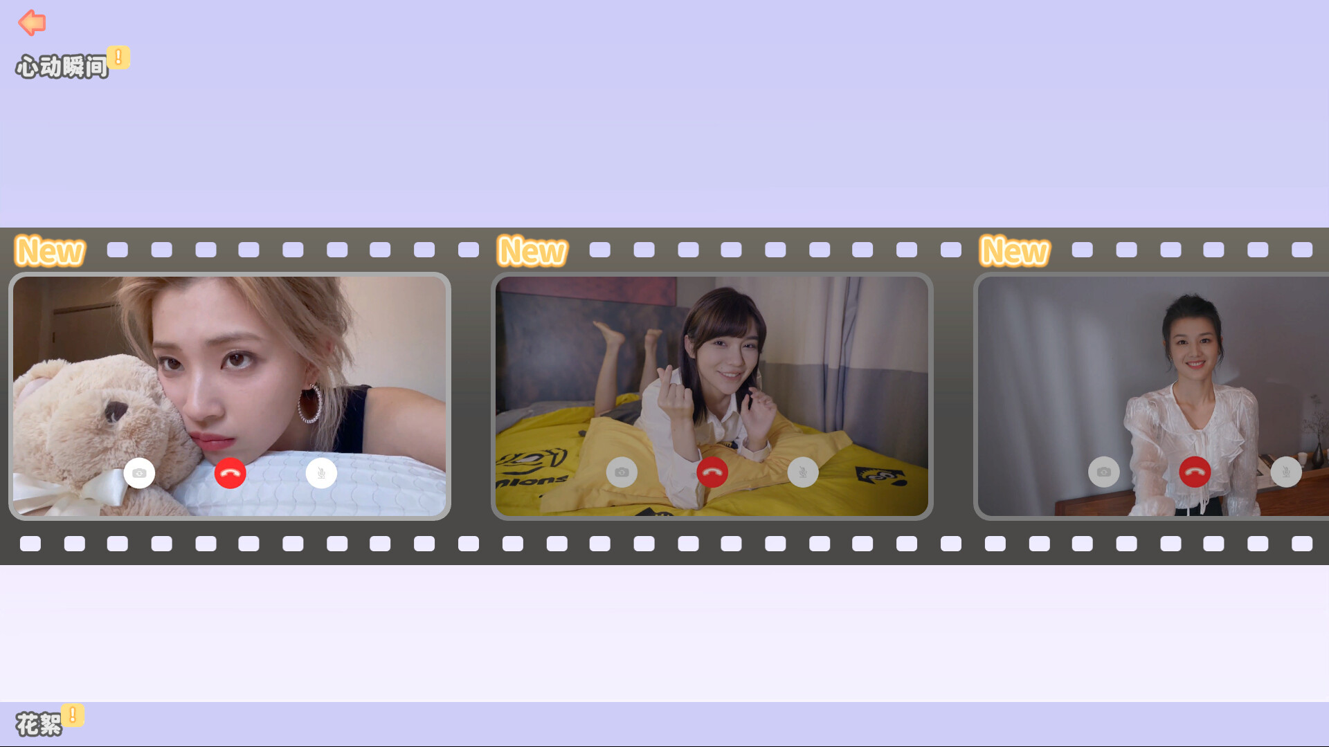 完蛋!我被美女包围了!游戏截图