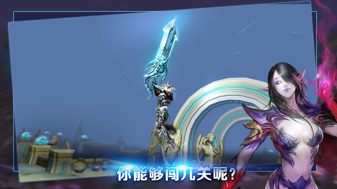 最后的骑士游戏截图