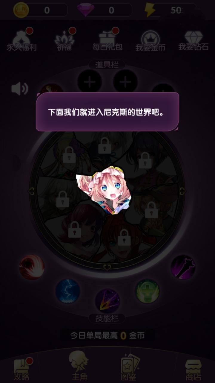 学院消除大作战游戏截图