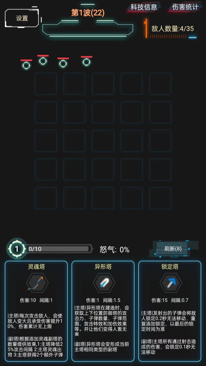 踏访塔防游戏截图