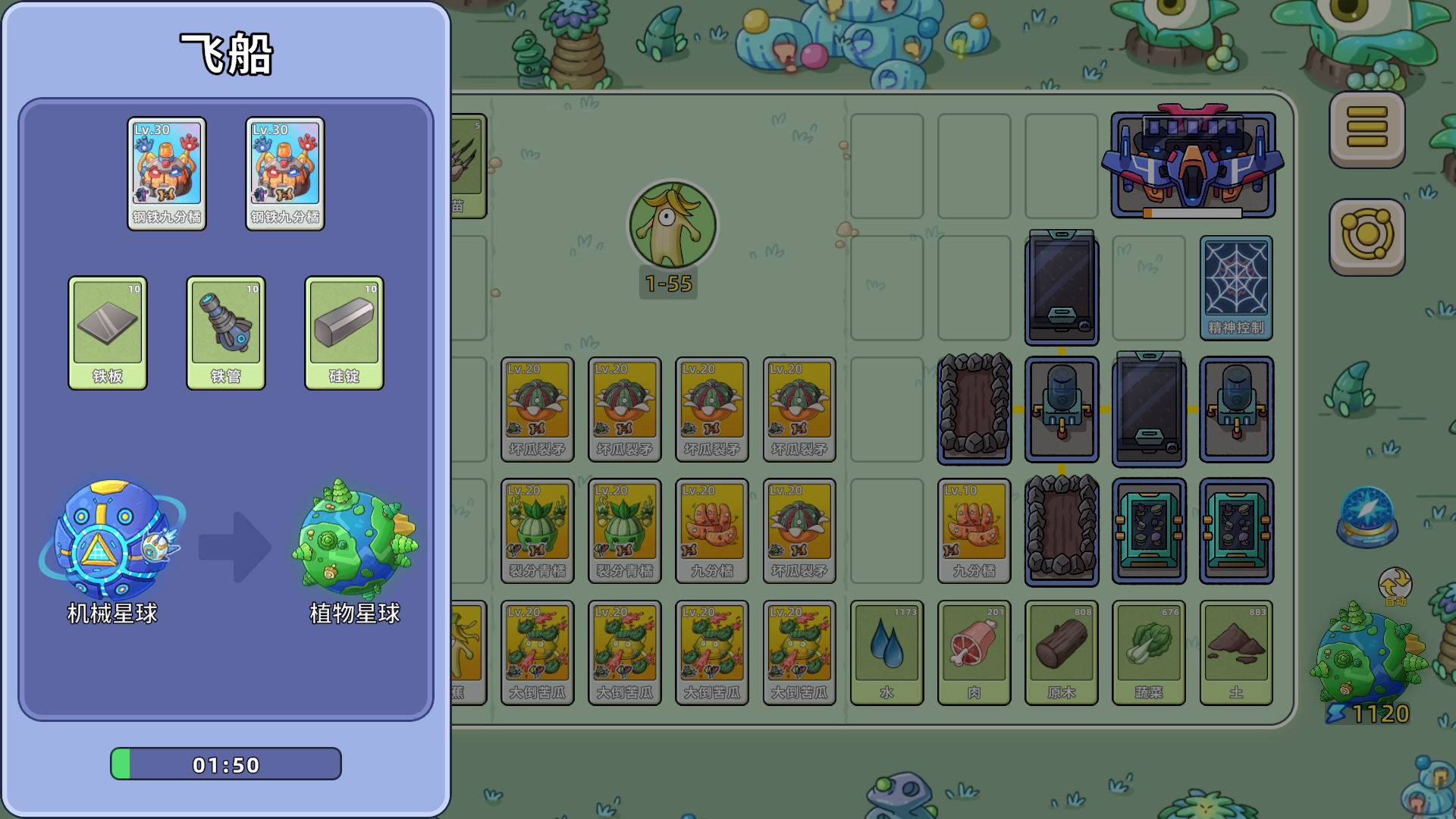 盖娅大冒险游戏截图