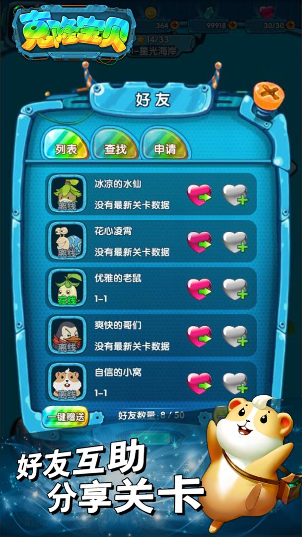 克隆宝贝游戏截图