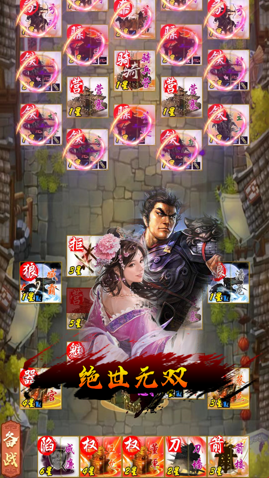 英雄绘卷游戏截图