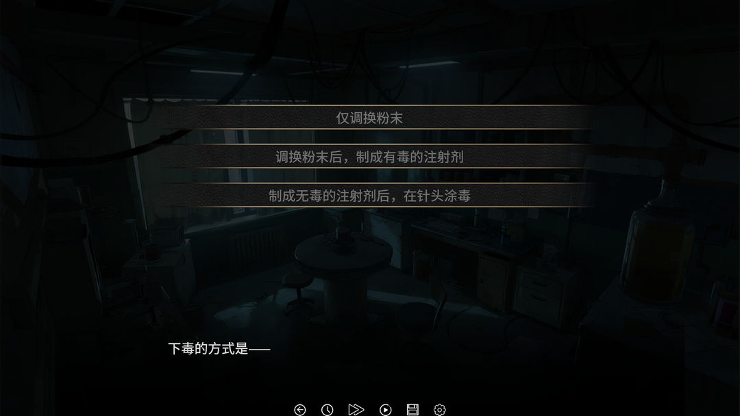 谍影:余烬游戏截图