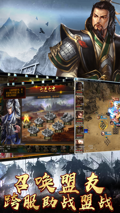 三国之君临天下-攻城国战策略战争游戏游戏截图