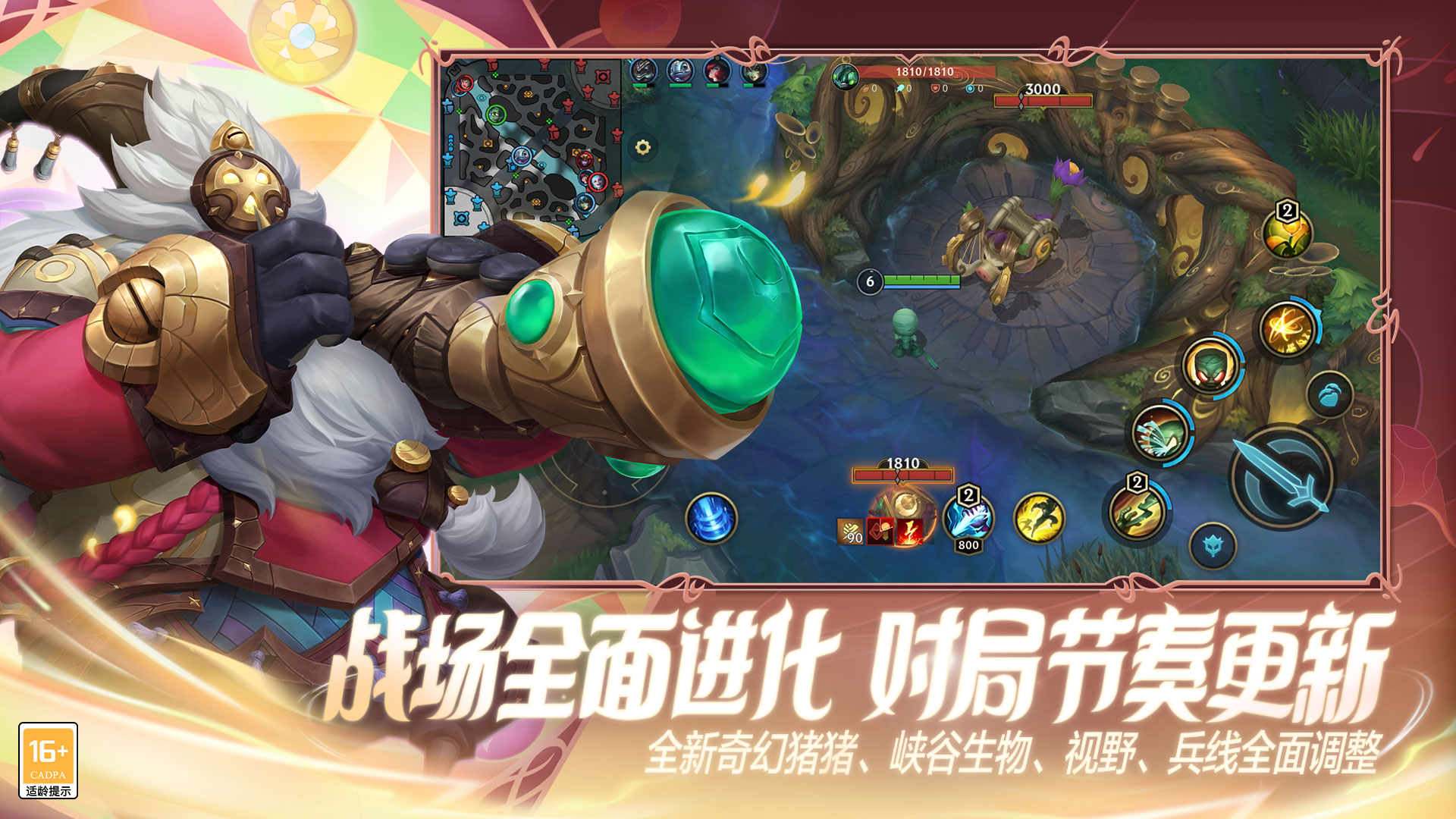 英雄联盟手游截图