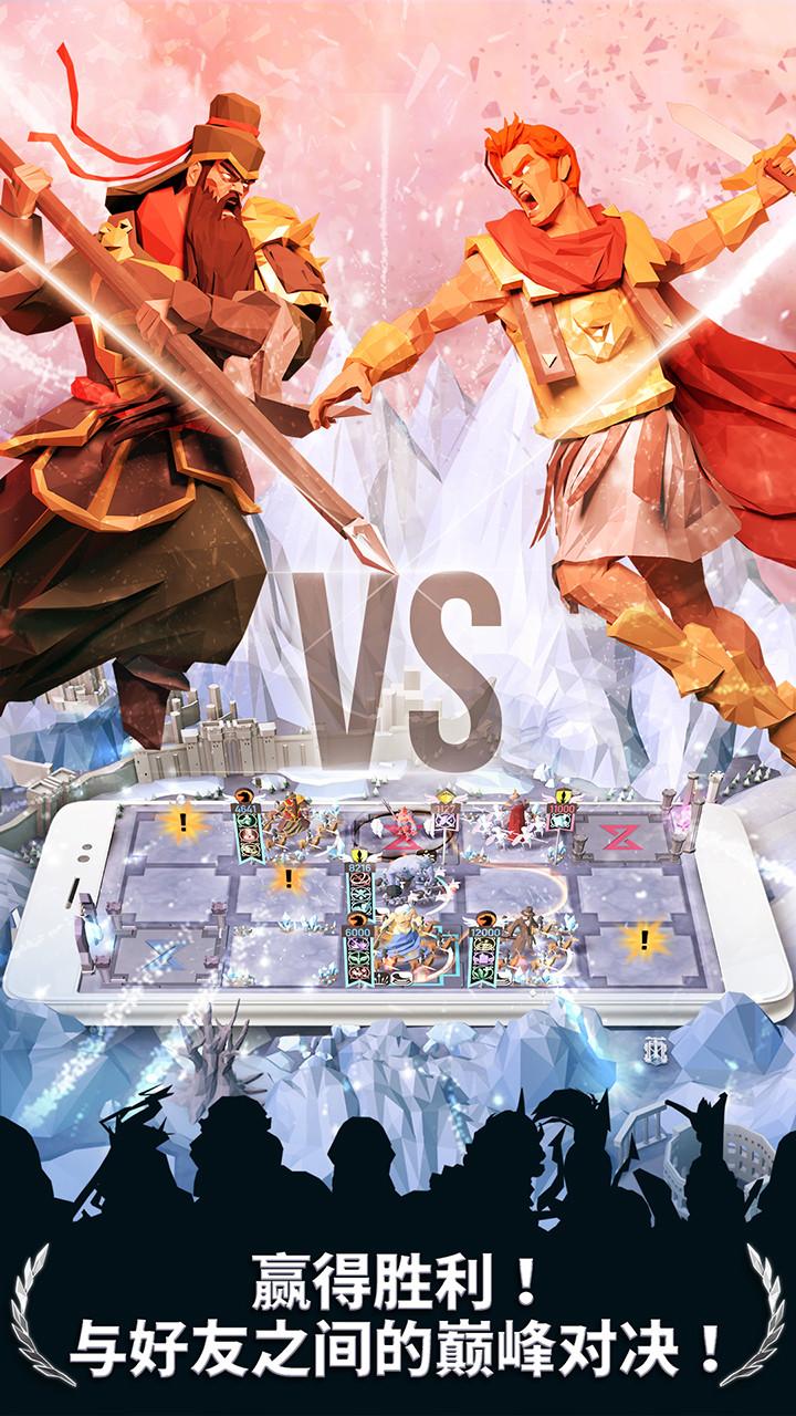 荣耀战棋游戏截图