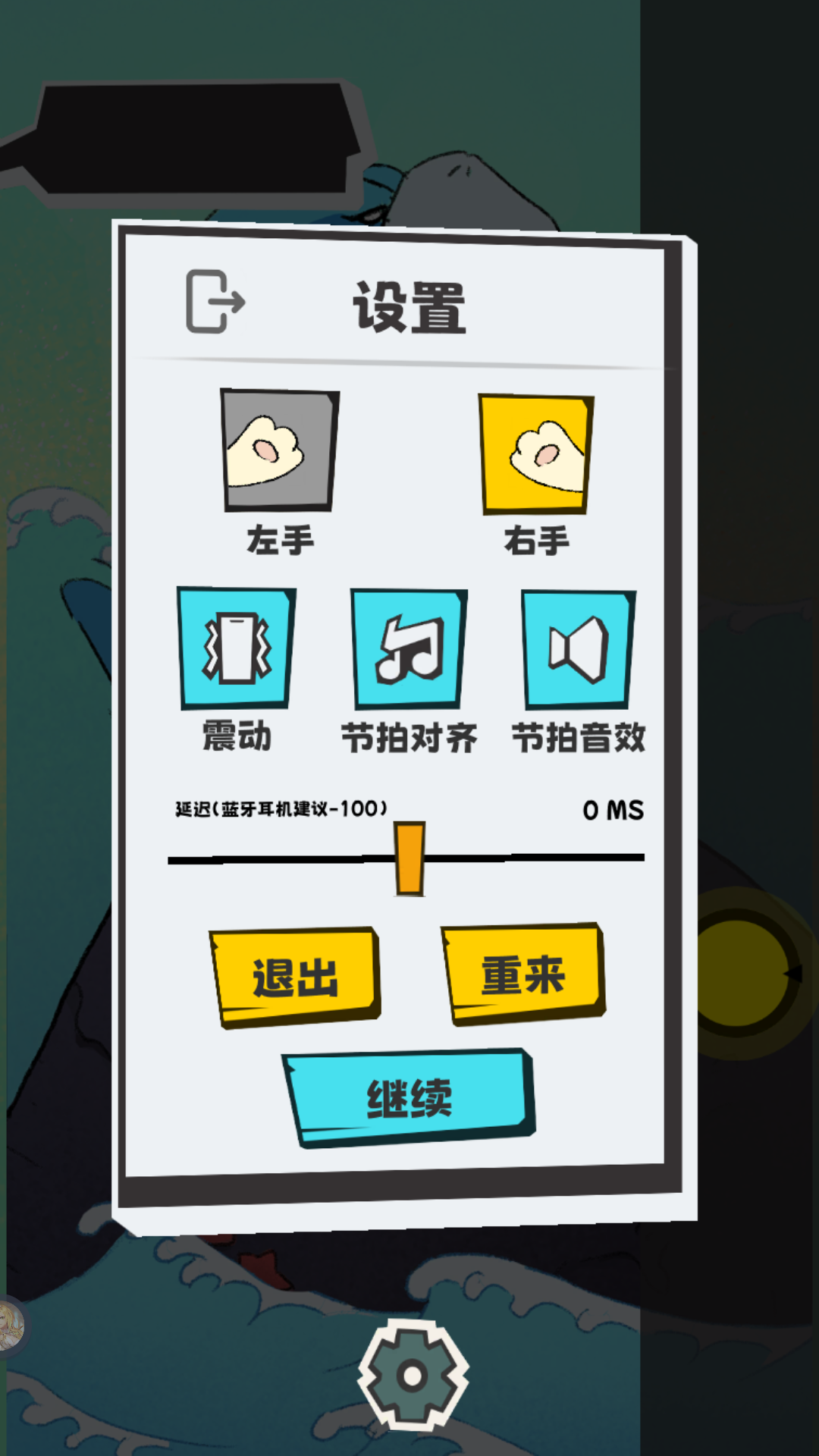 敲背王截图