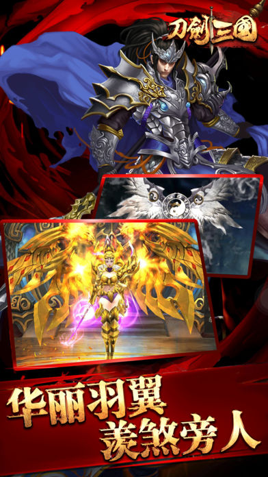 刀剑三国-3D战斗手游游戏截图
