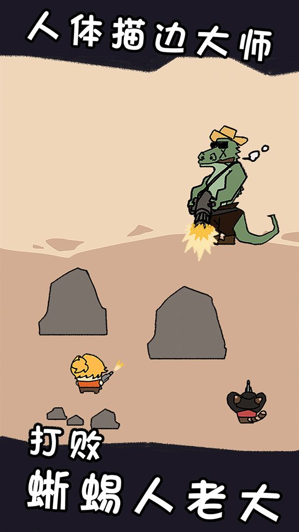 传说中勇者的一生游戏截图