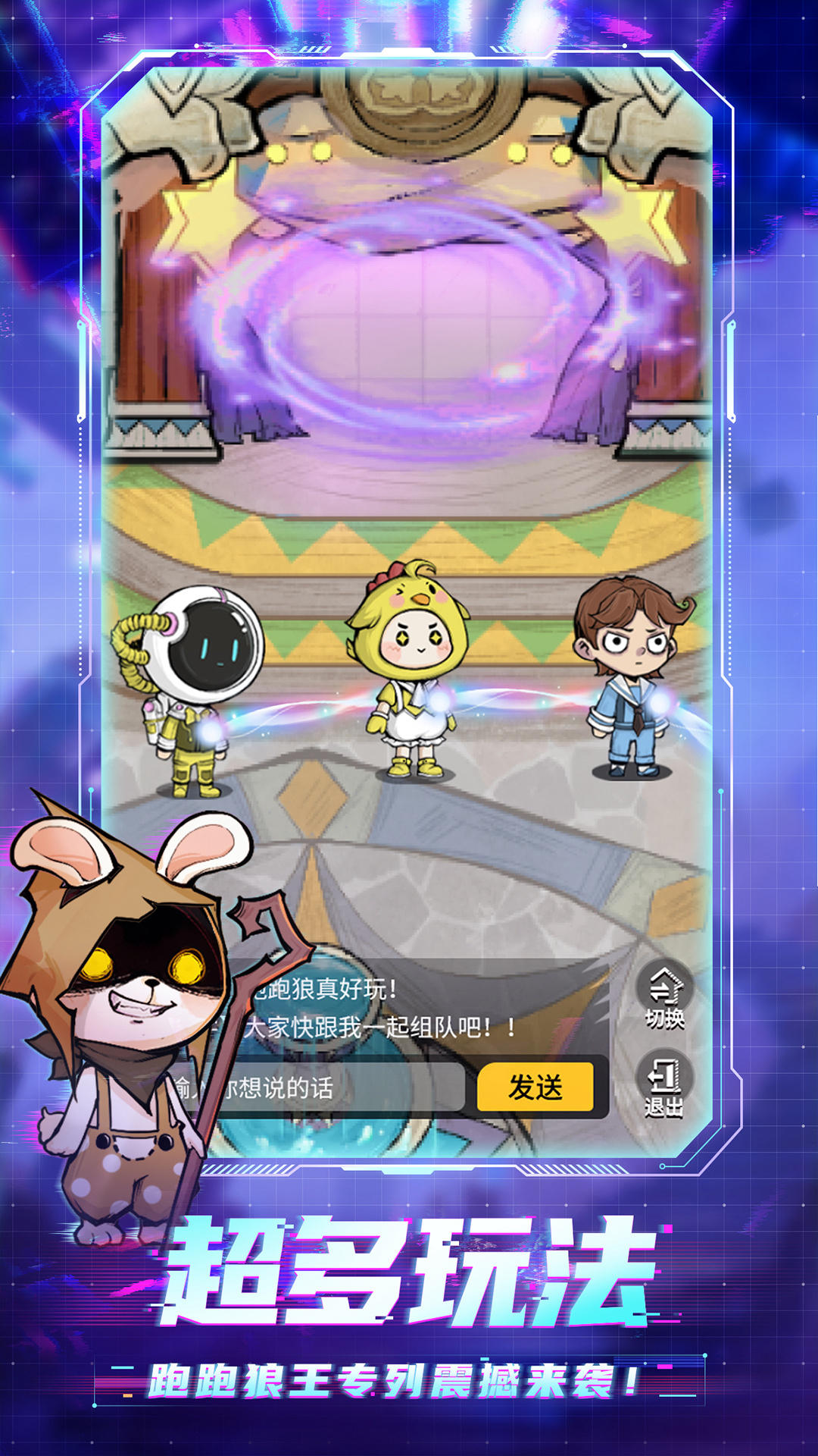 狼人杀游戏截图